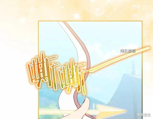 《重生小公主生存法则》第85话 第178页