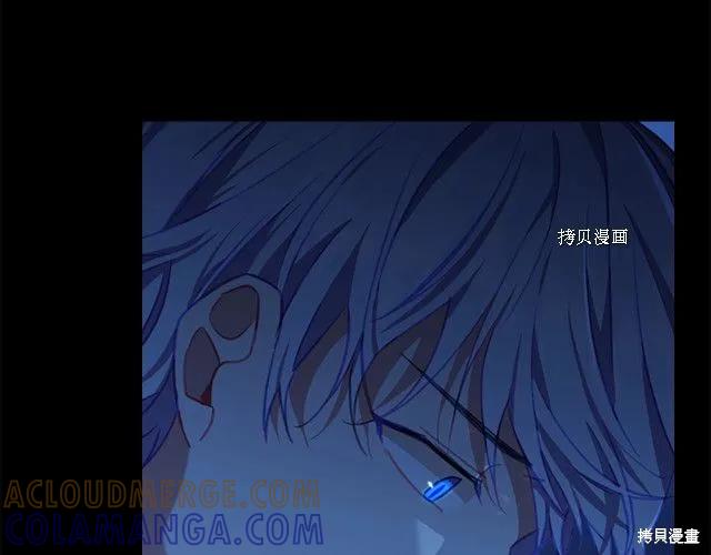 《重生小公主生存法则》第85话 第17页
