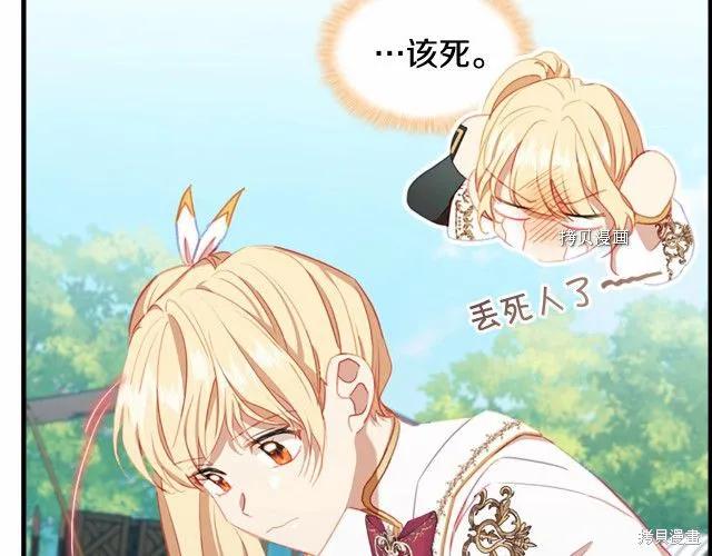 《重生小公主生存法则》第85话 第163页