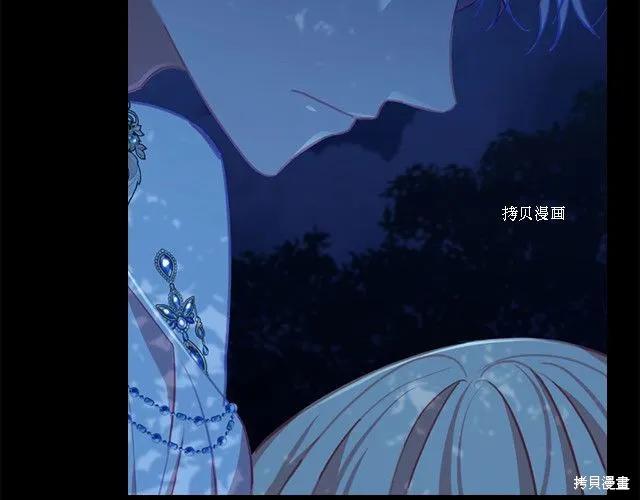 《重生小公主生存法则》第85话 第18页