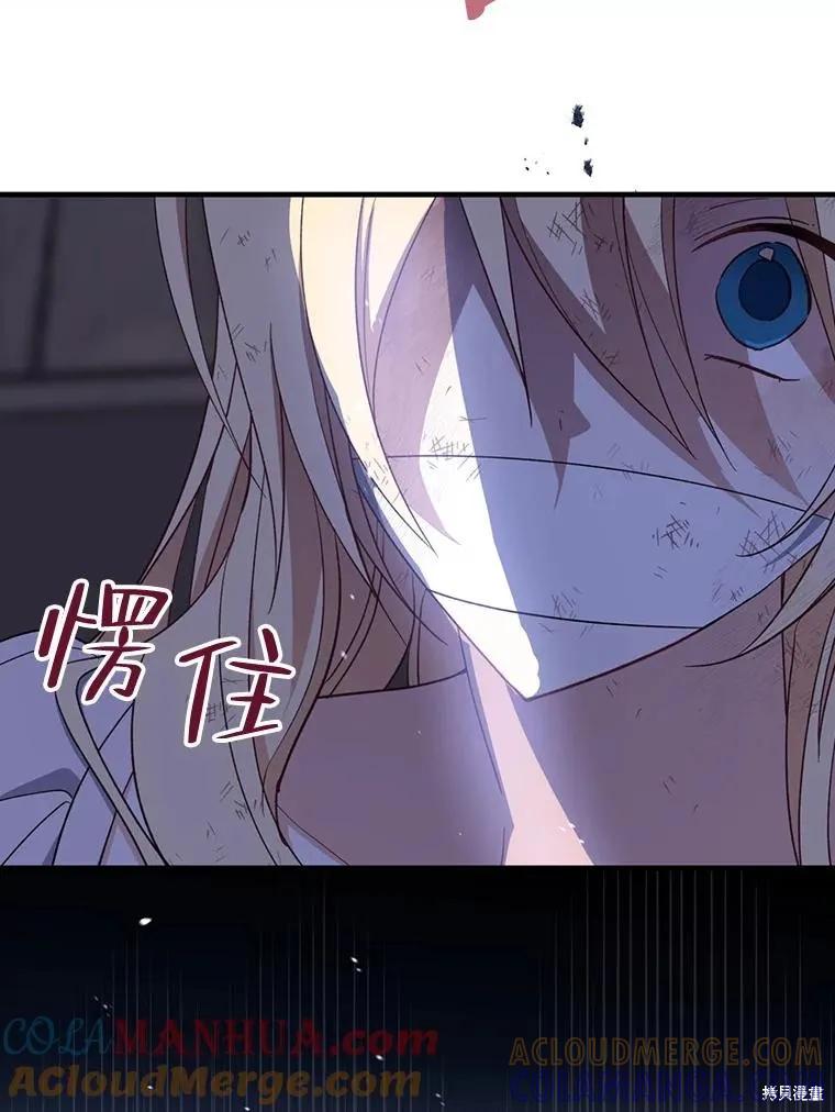 《请张嘴，金汤勺来了》第77话 第53页