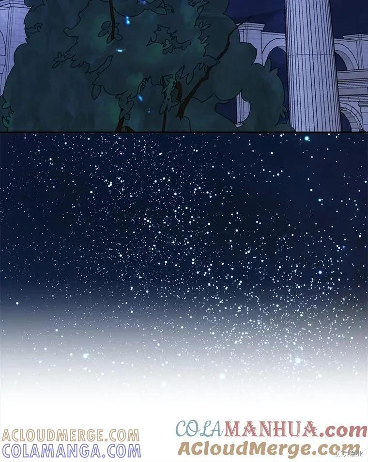 《请张嘴，金汤勺来了》第77话 第17页