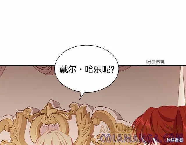《重生小公主生存法则》第85话 第49页