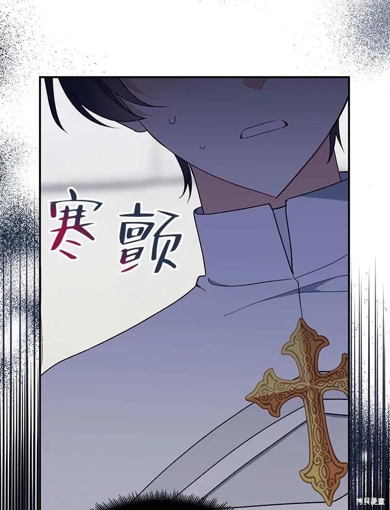 《请张嘴，金汤勺来了》第77话 第42页