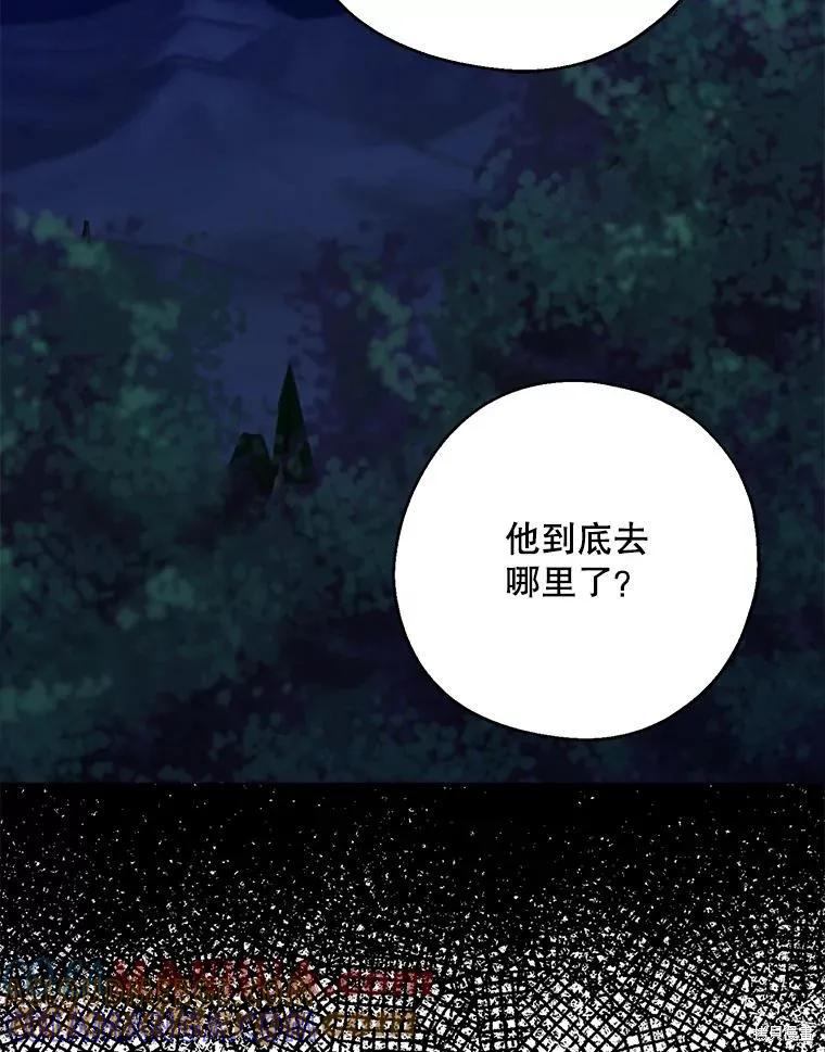 《请张嘴，金汤勺来了》第77话 第69页