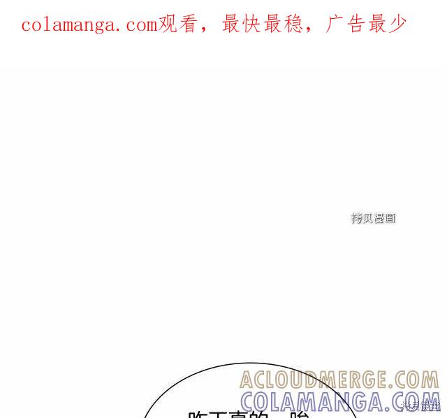 《重生小公主生存法则》第85话 第1页
