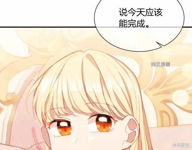 《重生小公主生存法则》第85话 第52页