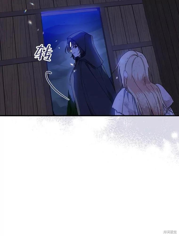 《请张嘴，金汤勺来了》第77话 第91页