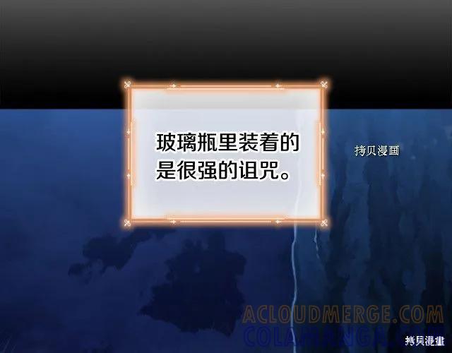《重生小公主生存法则》第85话 第9页