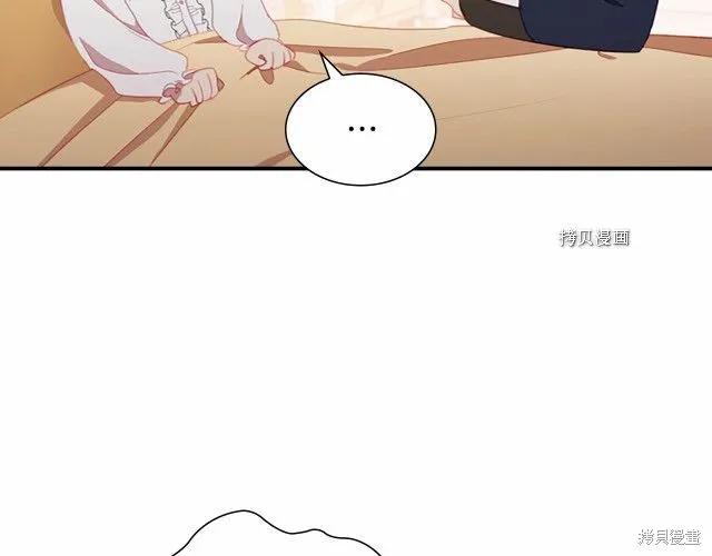 《重生小公主生存法则》第85话 第43页