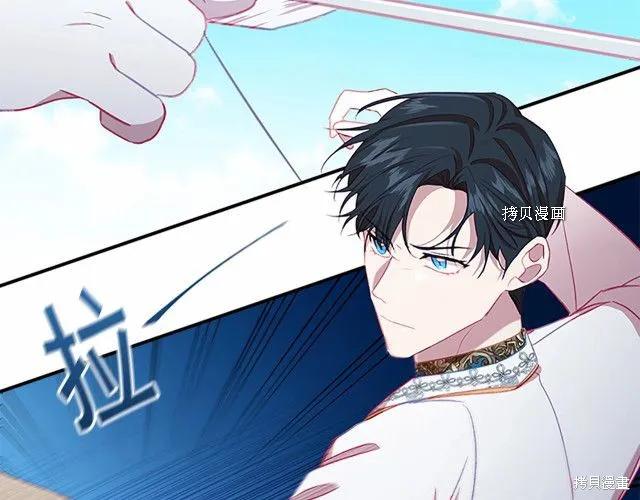 《重生小公主生存法则》第85话 第147页