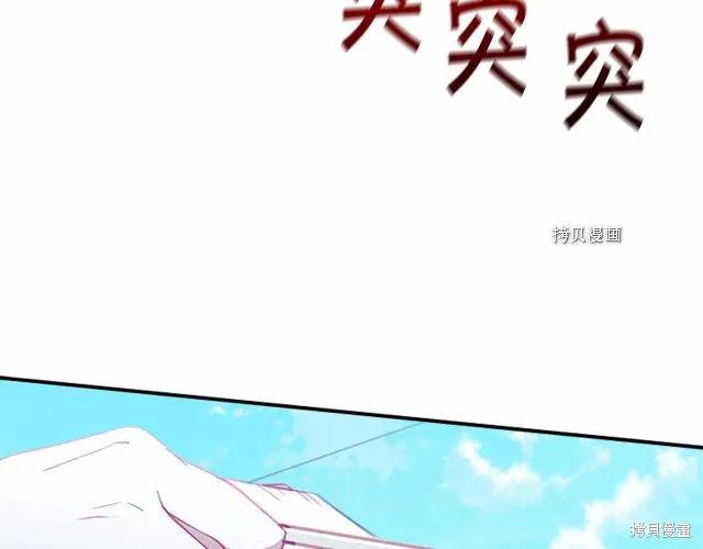 《重生小公主生存法则》第85话 第146页