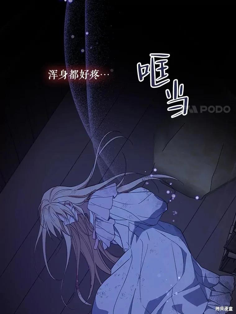 《请张嘴，金汤勺来了》第77话 第48页