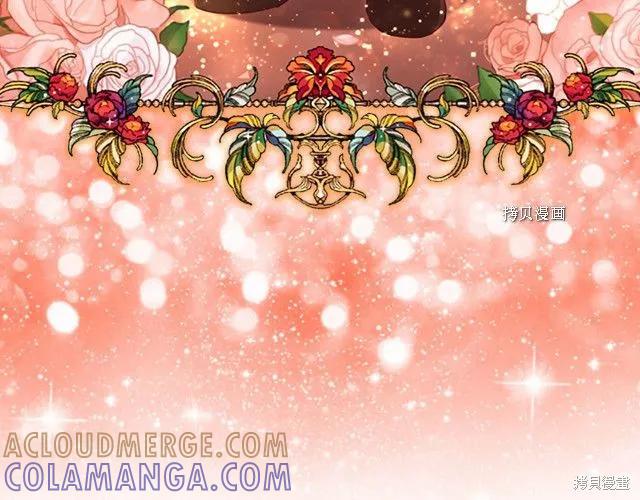 《重生小公主生存法则》第85话 第73页