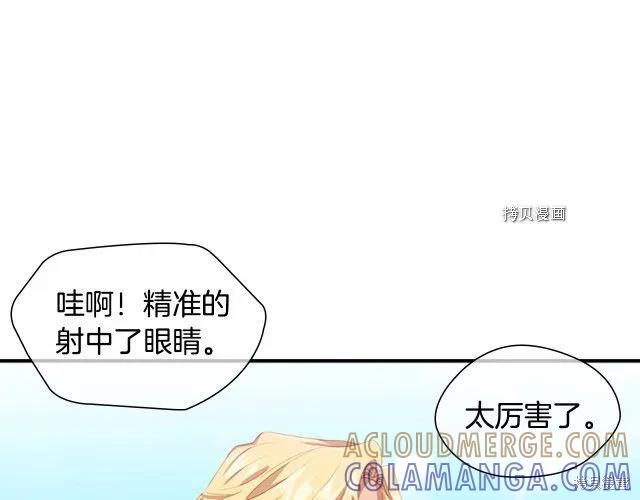 《重生小公主生存法则》第85话 第133页