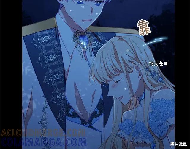 《重生小公主生存法则》第85话 第13页
