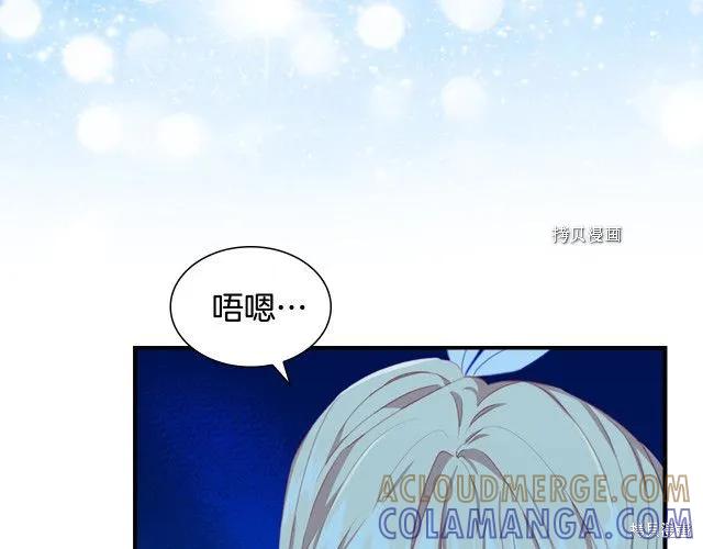 《重生小公主生存法则》第85话 第101页