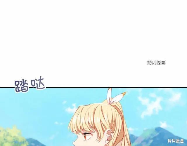 《重生小公主生存法则》第85话 第156页