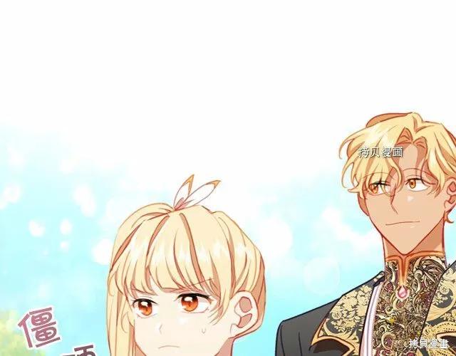 《重生小公主生存法则》第85话 第151页