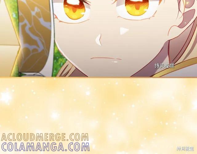 《重生小公主生存法则》第85话 第177页