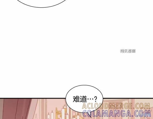 《重生小公主生存法则》第85话 第41页
