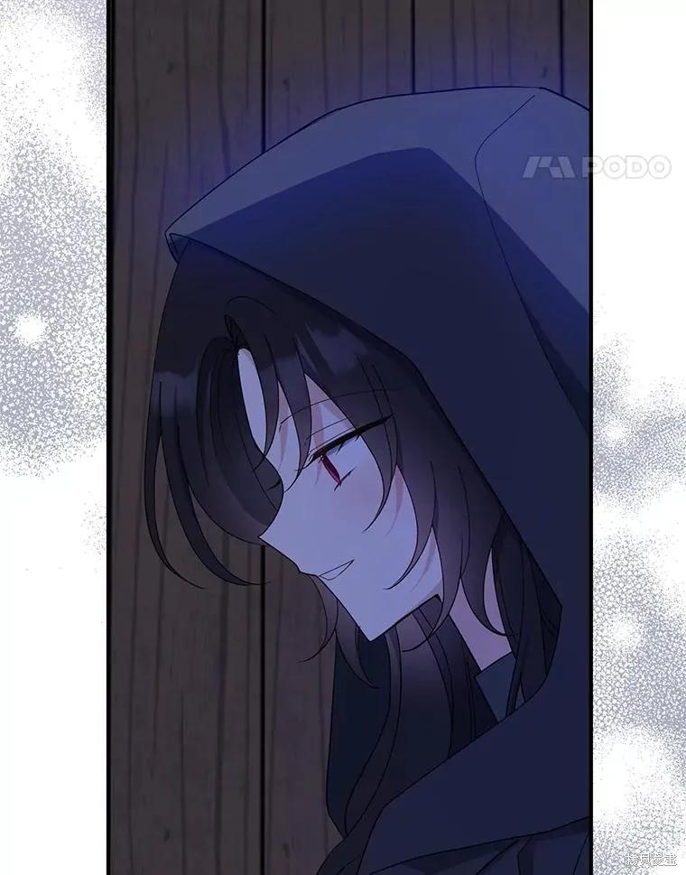 《请张嘴，金汤勺来了》第77话 第71页