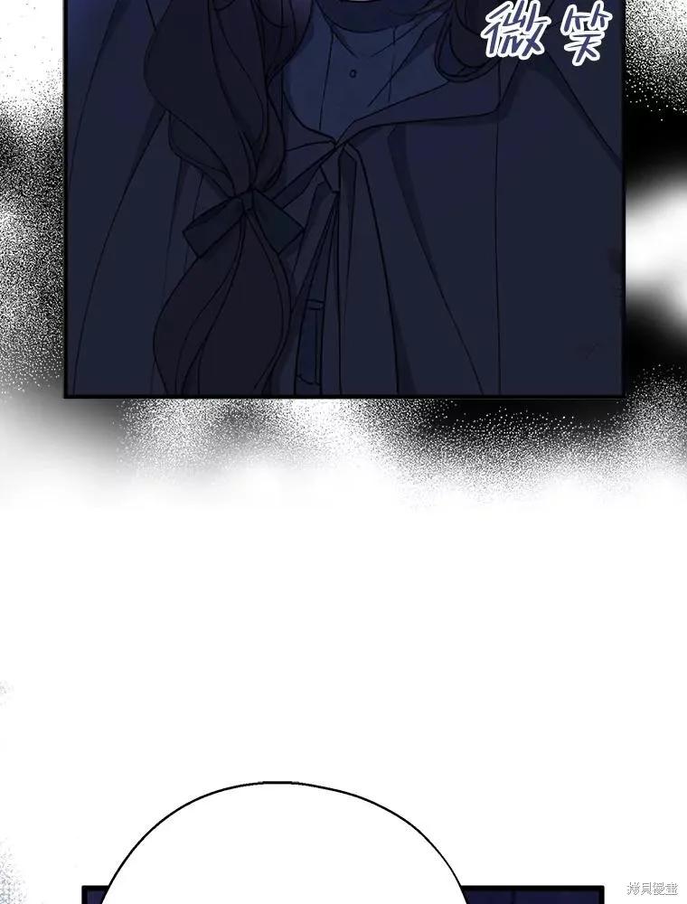 《请张嘴，金汤勺来了》第77话 第80页