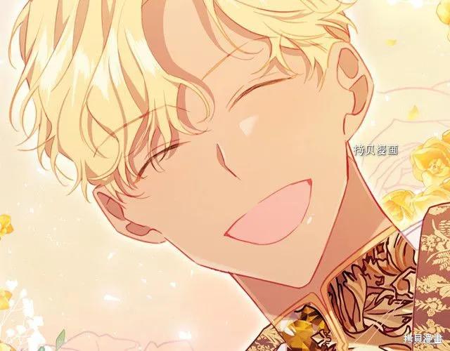 《重生小公主生存法则》第85话 第106页