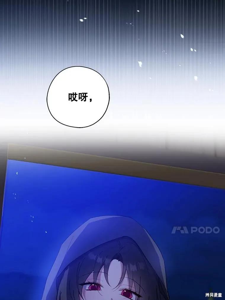 《请张嘴，金汤勺来了》第77话 第54页