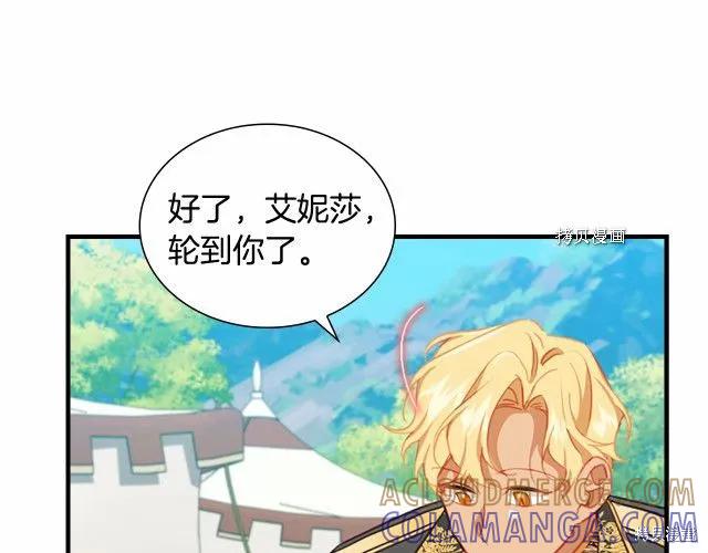 《重生小公主生存法则》第85话 第153页