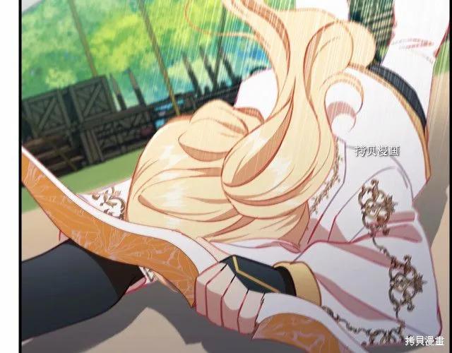 《重生小公主生存法则》第85话 第160页