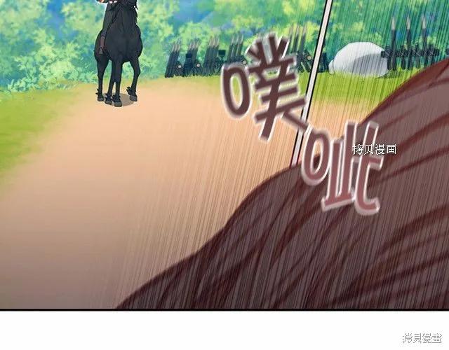 《重生小公主生存法则》第85话 第132页