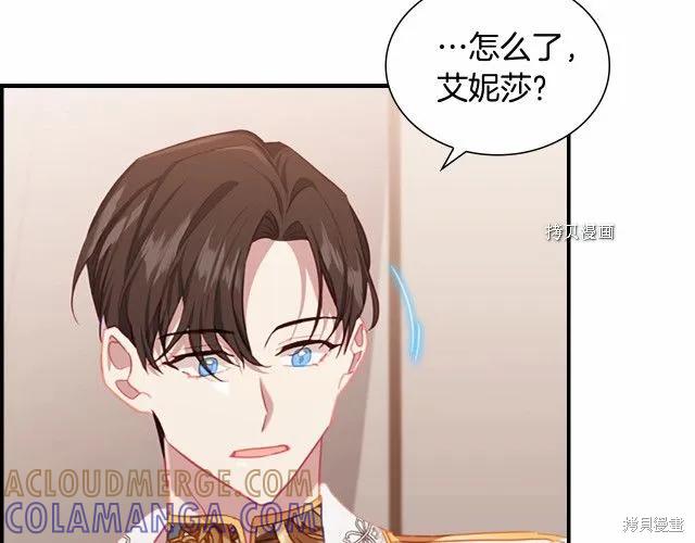 《重生小公主生存法则》第85话 第89页