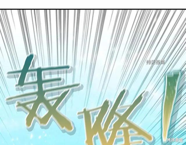 《重生小公主生存法则》第85话 第184页