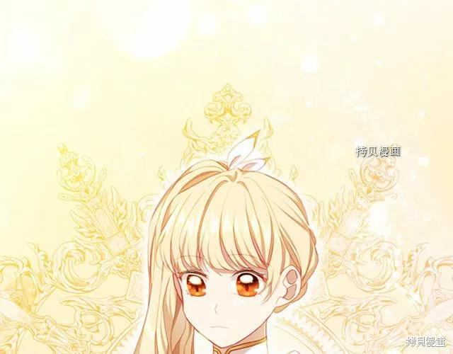 《重生小公主生存法则》第85话 第70页