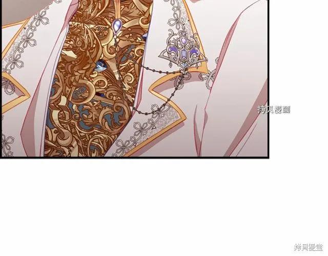《重生小公主生存法则》第85话 第90页