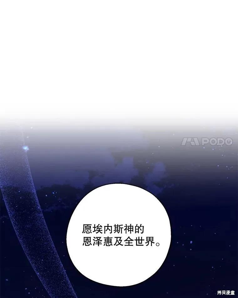 《请张嘴，金汤勺来了》第77话 第15页