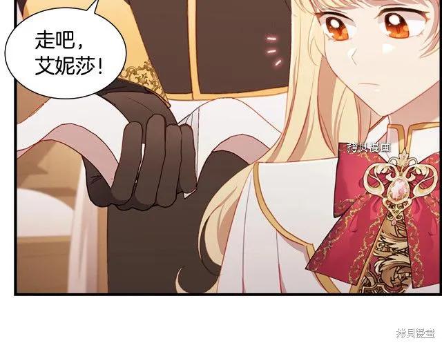 《重生小公主生存法则》第85话 第104页