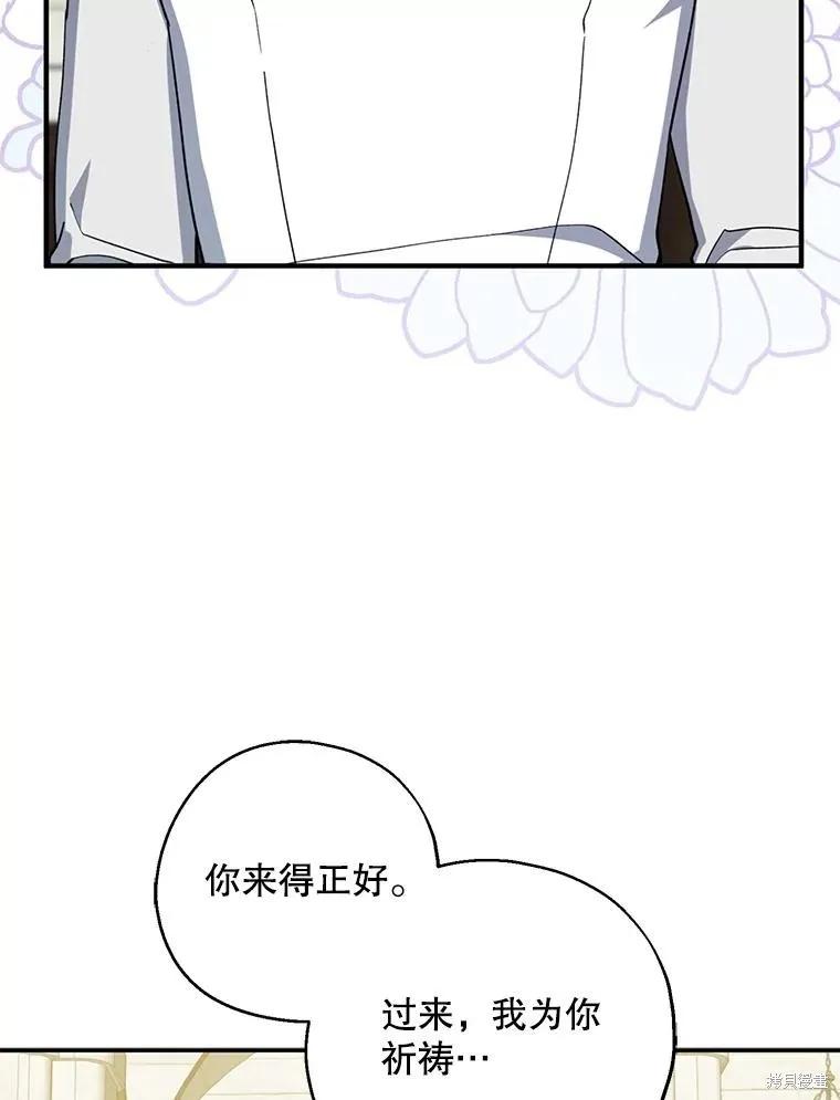 《请张嘴，金汤勺来了》第77话 第36页