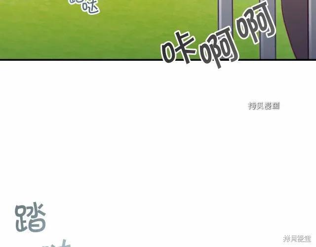 《重生小公主生存法则》第85话 第116页