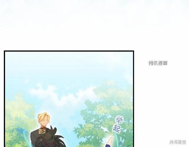 《重生小公主生存法则》第85话 第120页