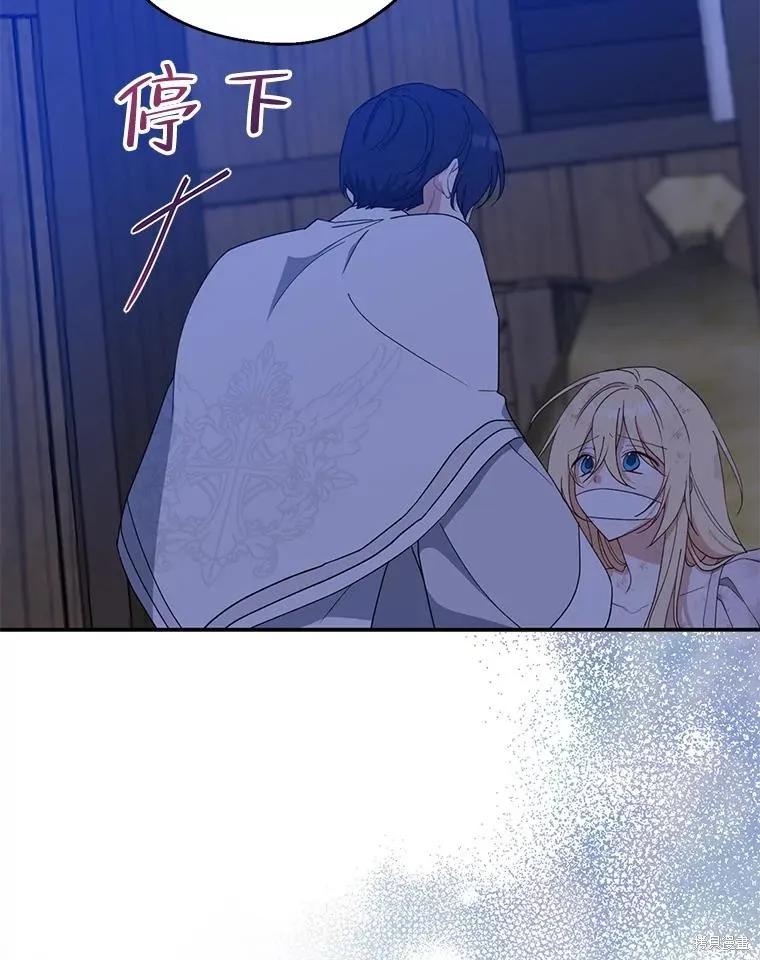 《请张嘴，金汤勺来了》第78话 第8页