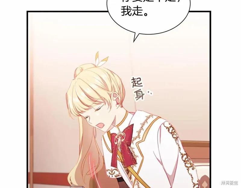 《重生小公主生存法则》第86话 第80页