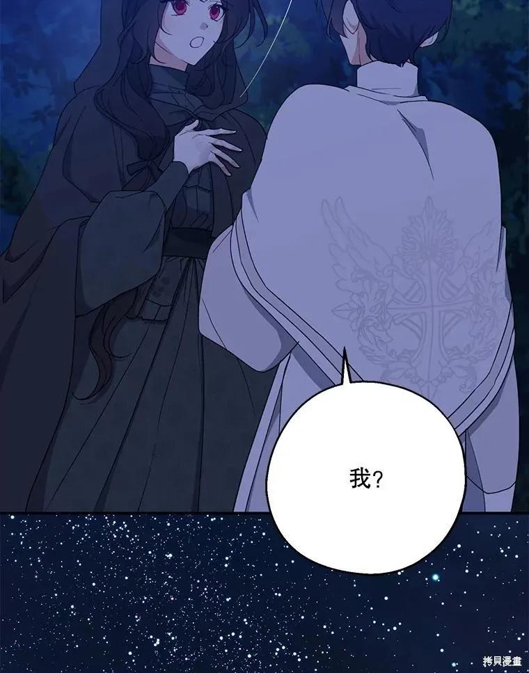 《请张嘴，金汤勺来了》第78话 第34页