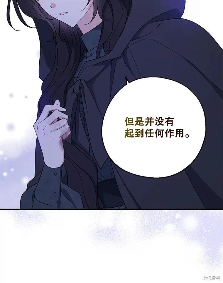 《请张嘴，金汤勺来了》第78话 第32页