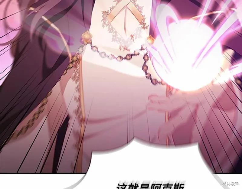 《重生小公主生存法则》第86话 第203页