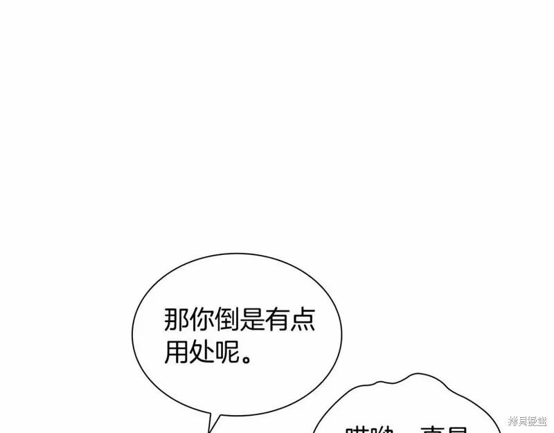 《重生小公主生存法则》第86话 第38页