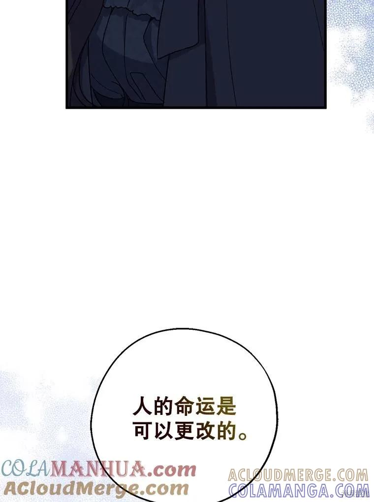 《请张嘴，金汤勺来了》第78话 第21页