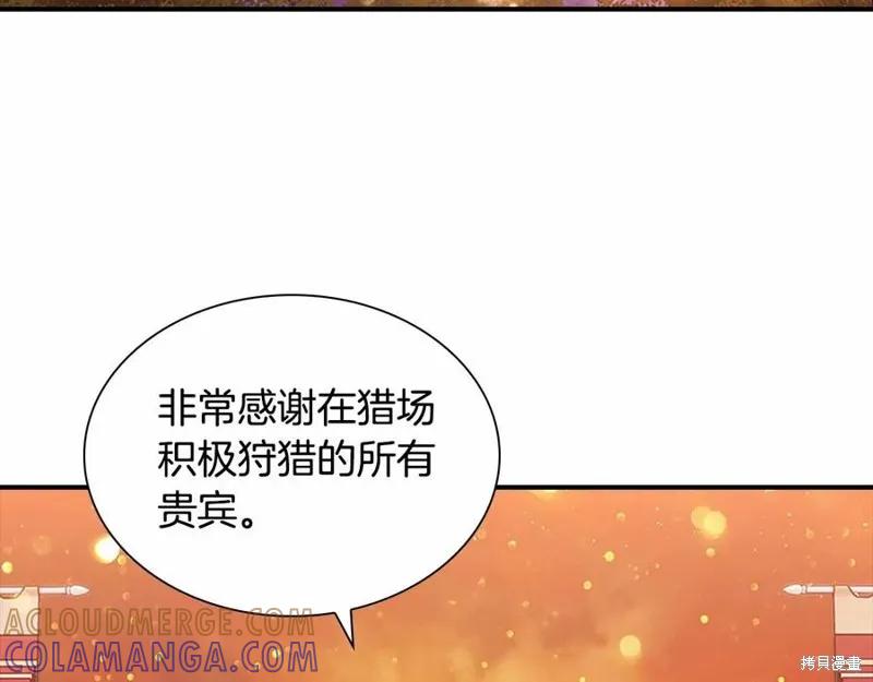 《重生小公主生存法则》第86话 第113页