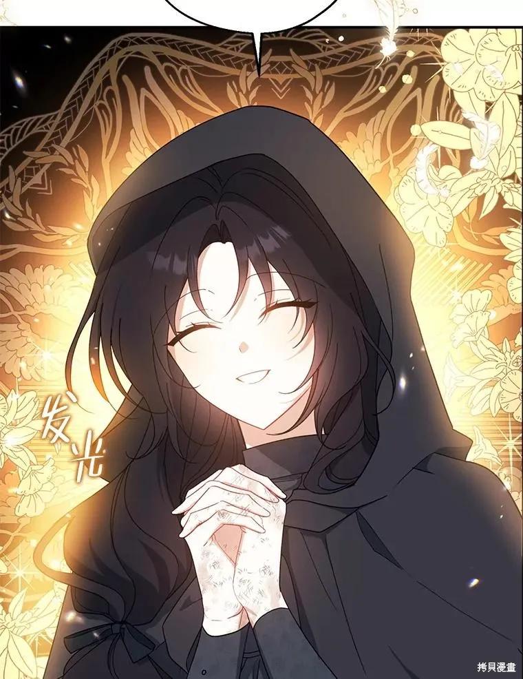 《请张嘴，金汤勺来了》第78话 第59页